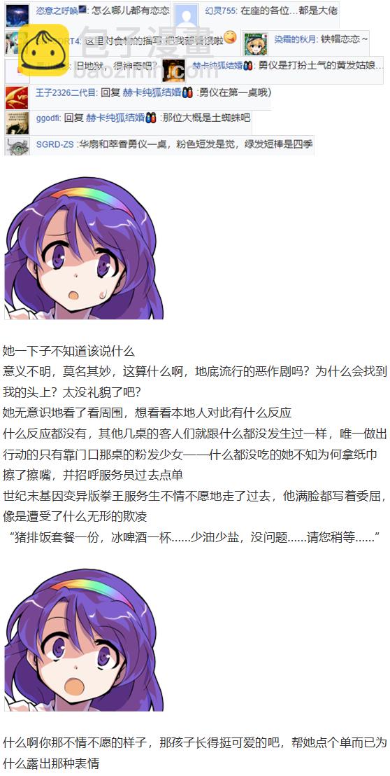 辉针城之旅(1/3)-第104话