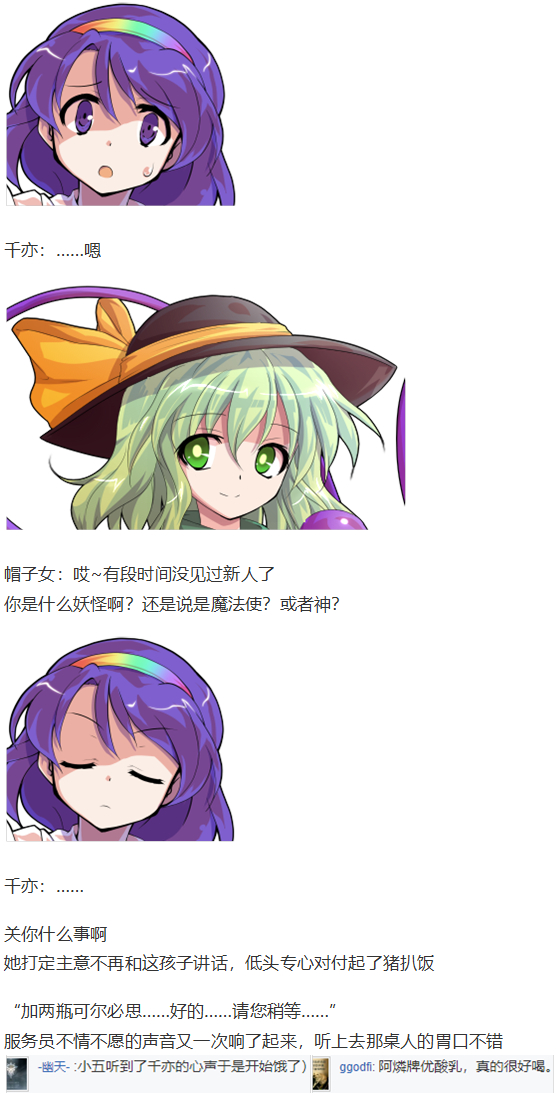 辉针城之旅(1/3)-第104话