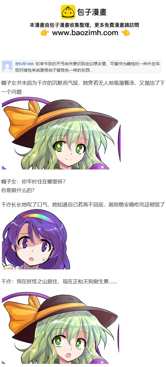 辉针城之旅(1/3)-第104话