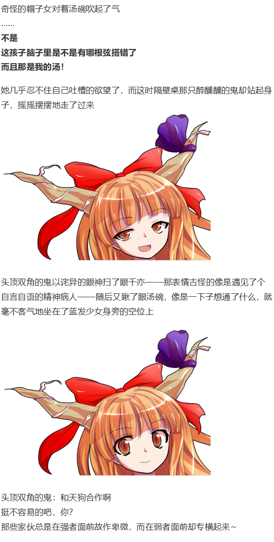 辉针城之旅(1/3)-第104话