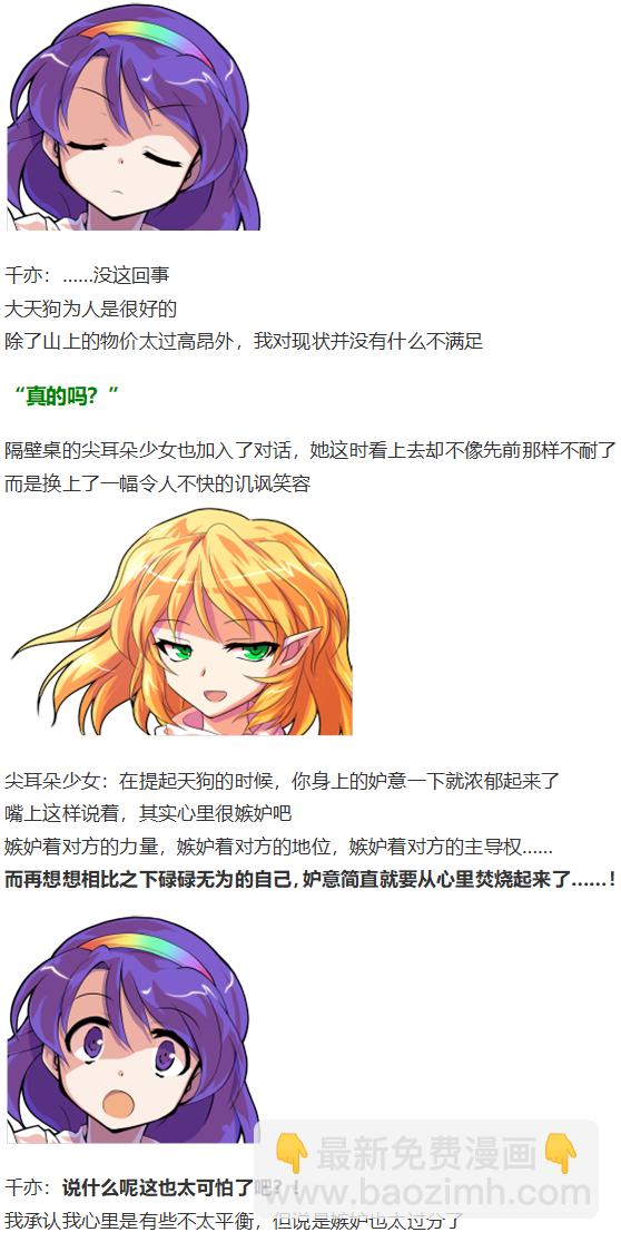 辉针城之旅(1/3)-第104话