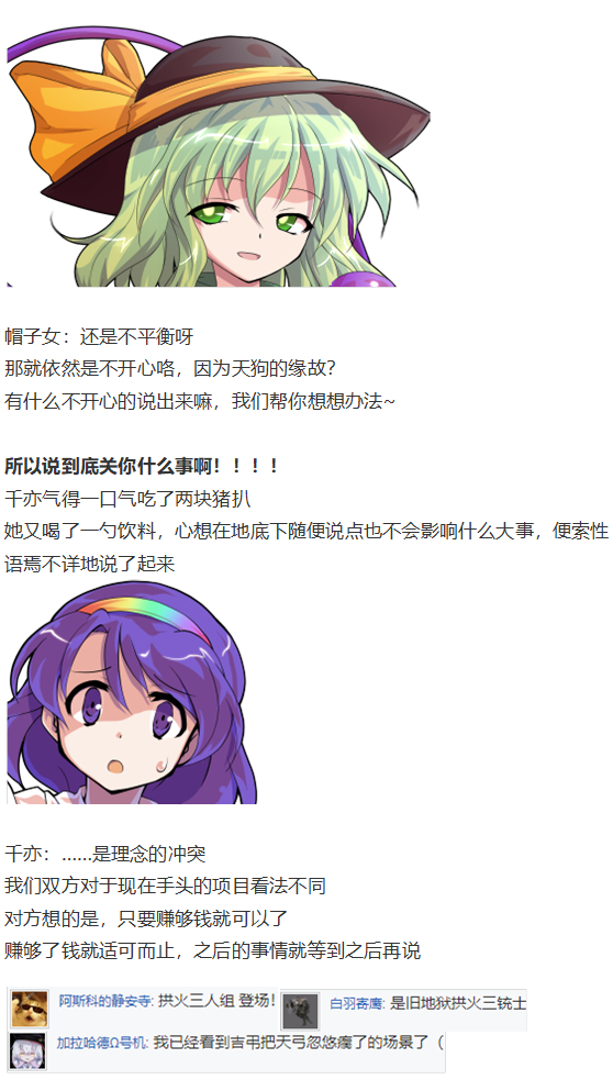 辉针城之旅(1/3)-第104话