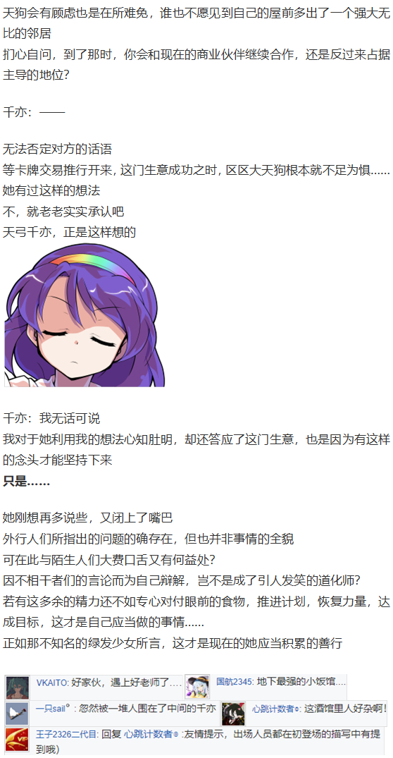 辉针城之旅(1/3)-第104话