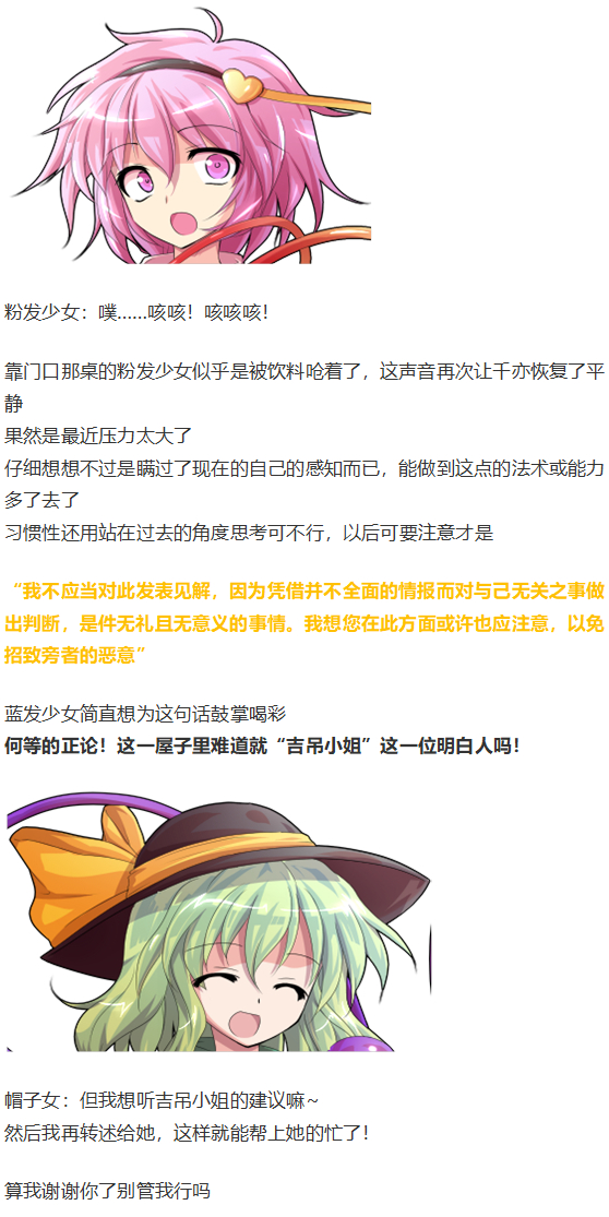 辉针城之旅(1/3)-第104话