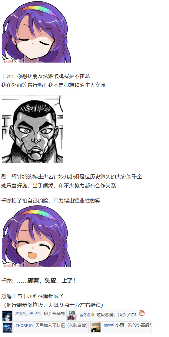 辉针城之旅(1/3)-第104话