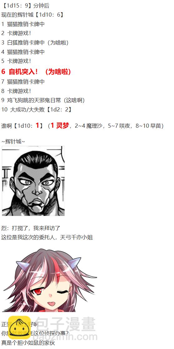 辉针城之旅(1/3)-第104话