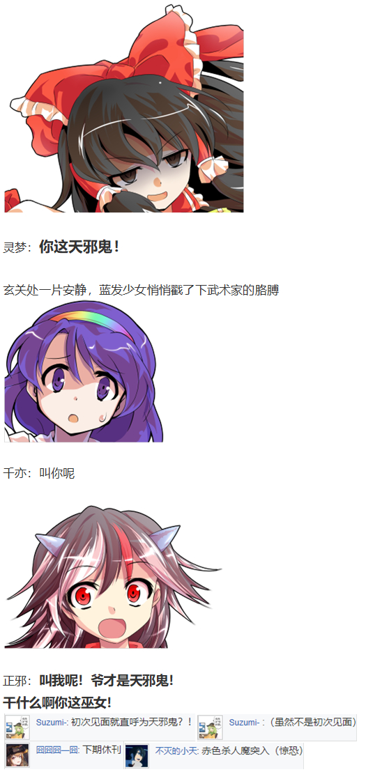 辉针城之旅(1/3)-第104话