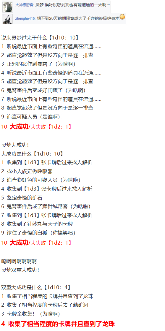 辉针城之旅(1/3)-第104话