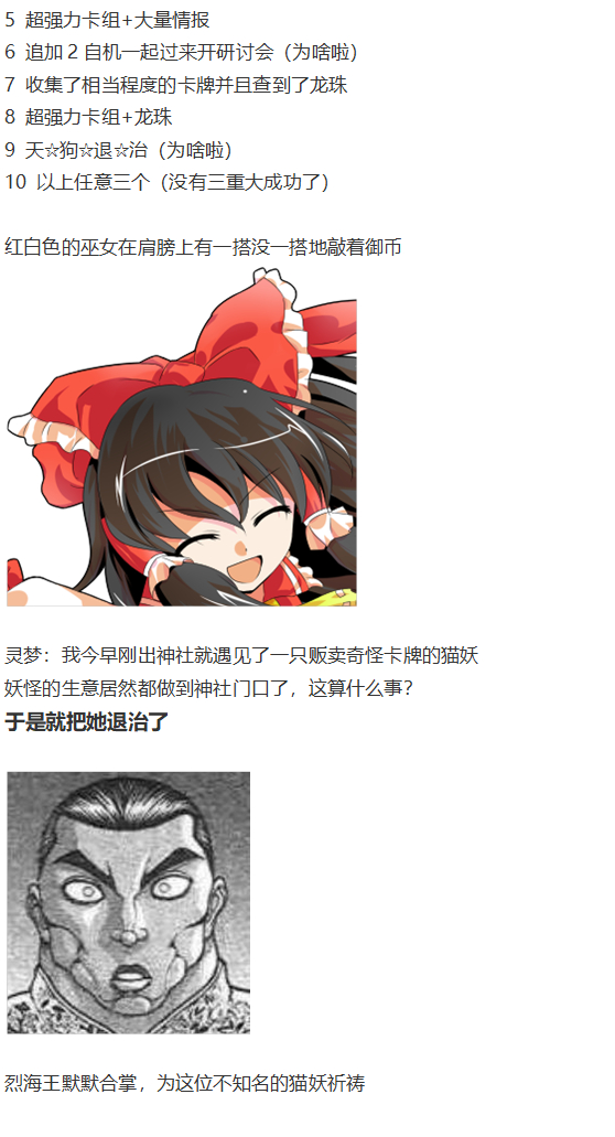 辉针城之旅(1/3)-第104话