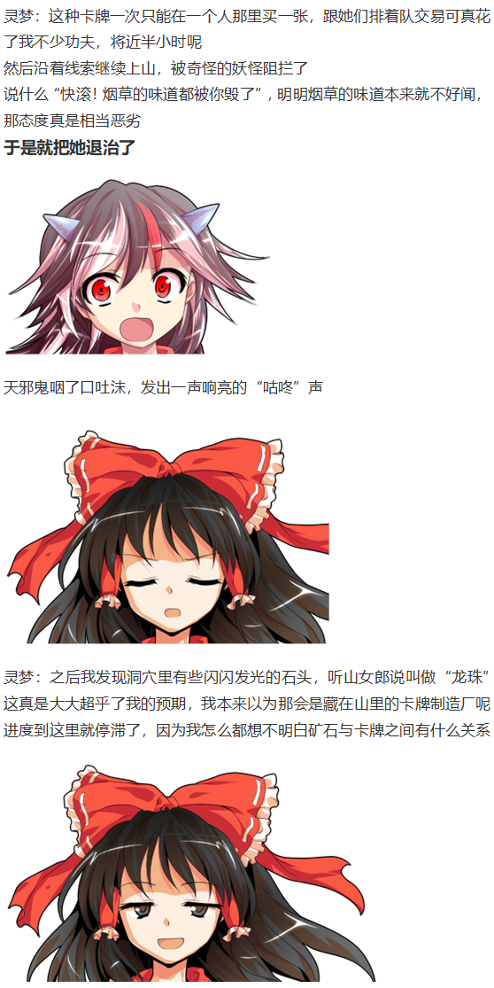 辉针城之旅(1/3)-第104话