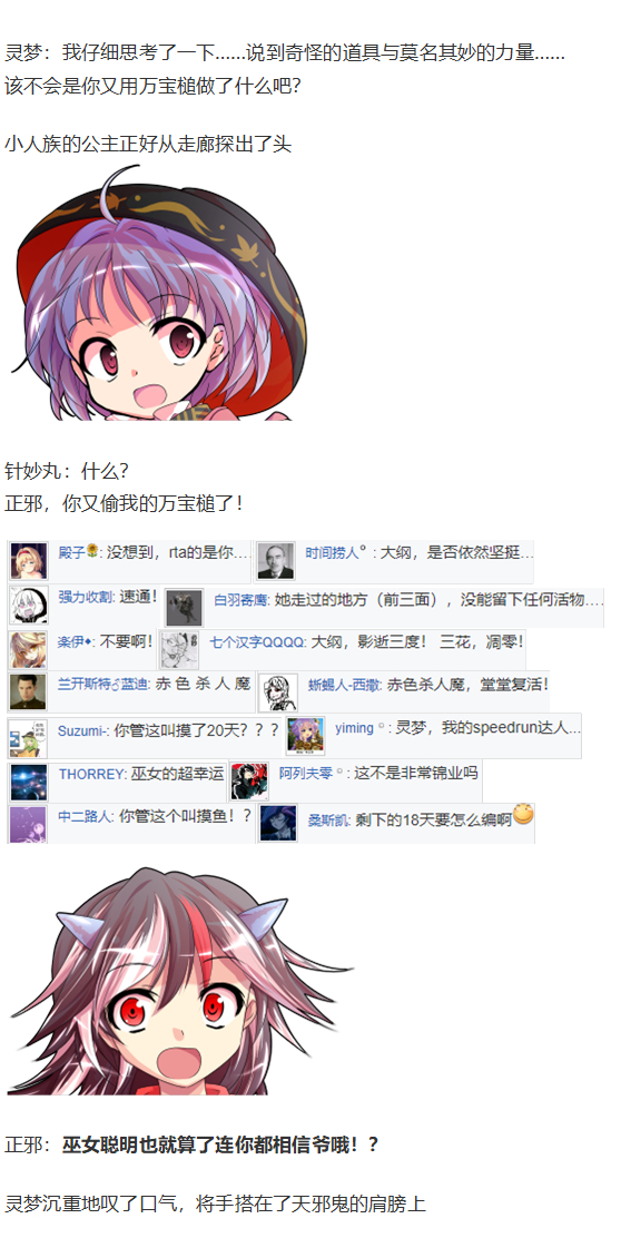 辉针城之旅(1/3)-第104话