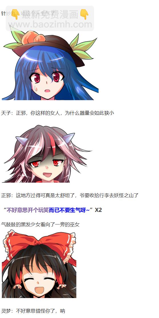 辉针城之旅(1/3)-第104话