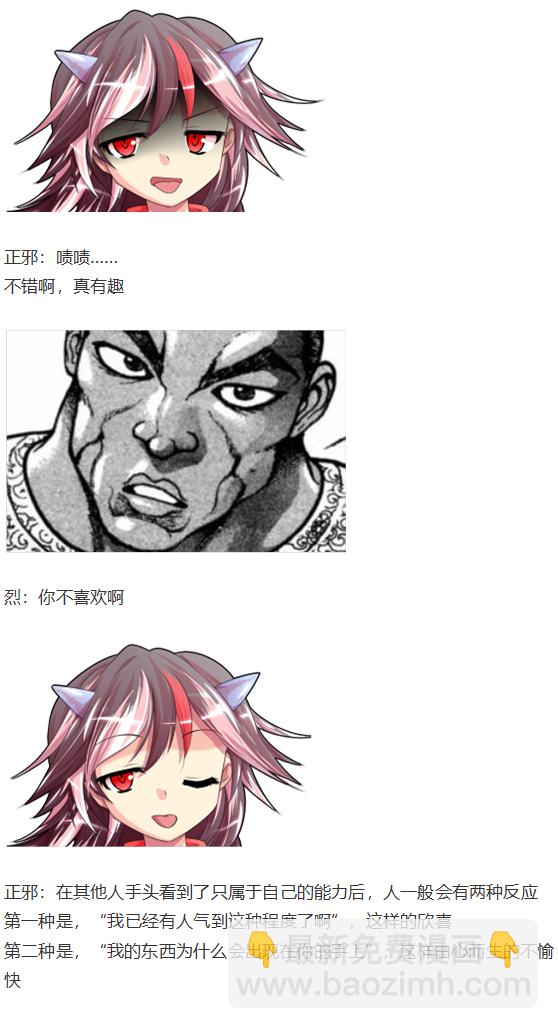 辉针城之旅(1/3)-第104话