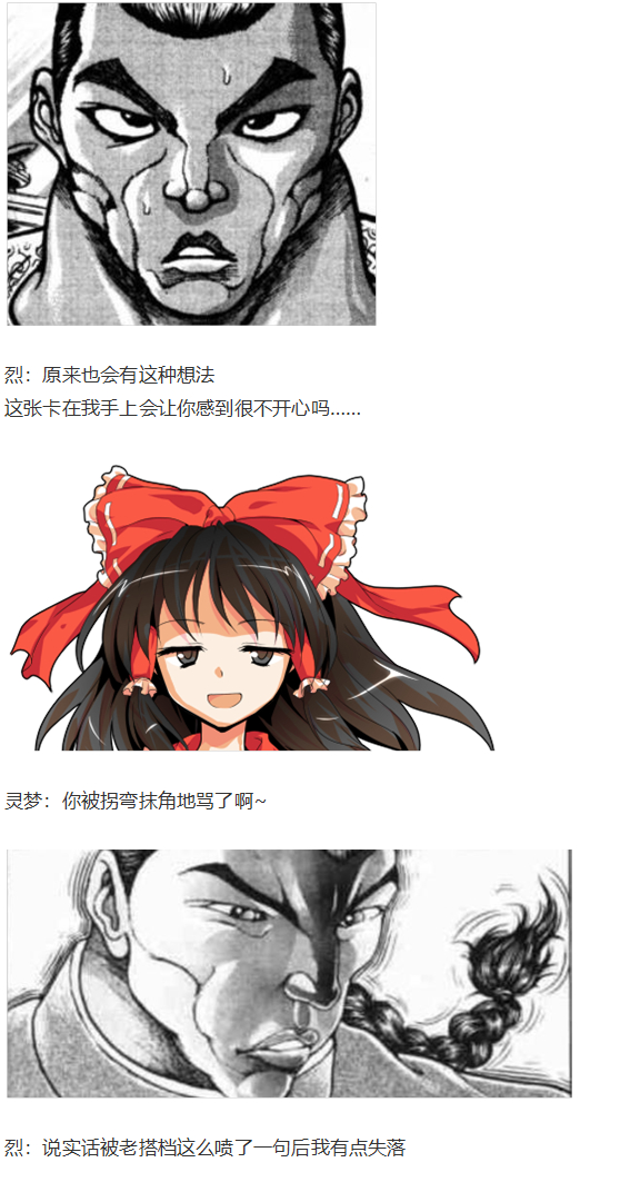 辉针城之旅(1/3)-第104话