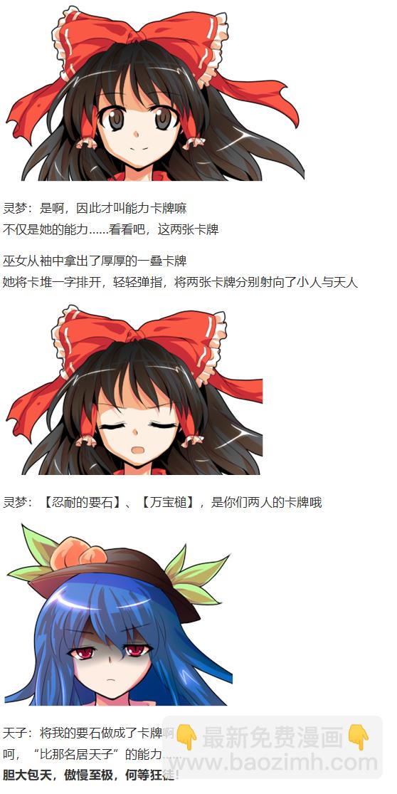 辉针城之旅(1/3)-第104话