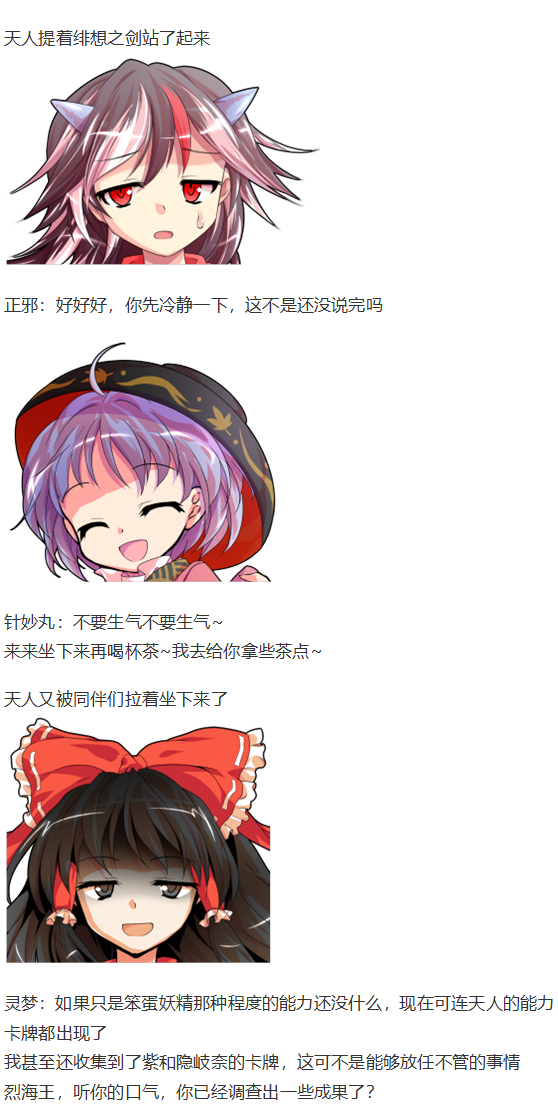 辉针城之旅(1/3)-第104话