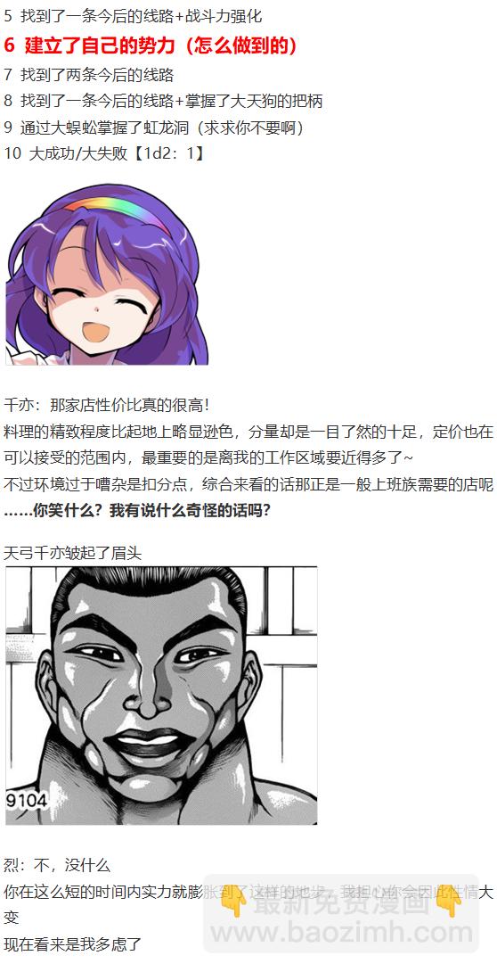 辉针城之旅(1/3)-第104话