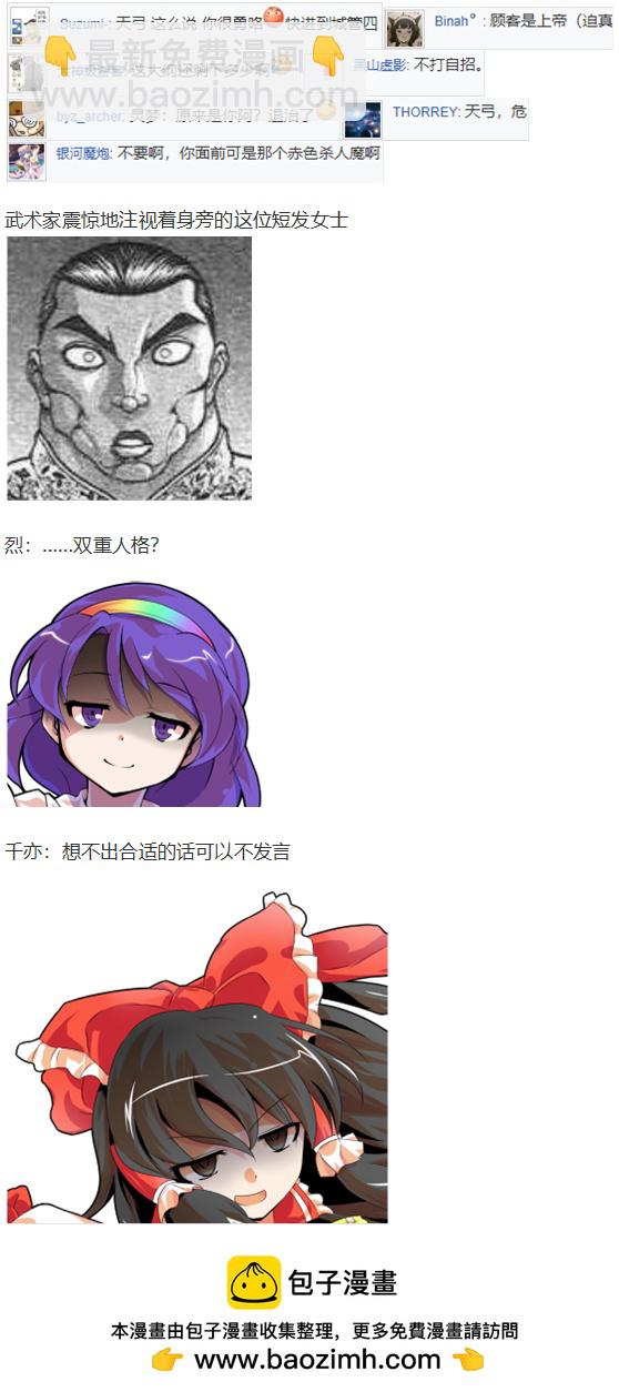 辉针城之旅(1/3)-第104话