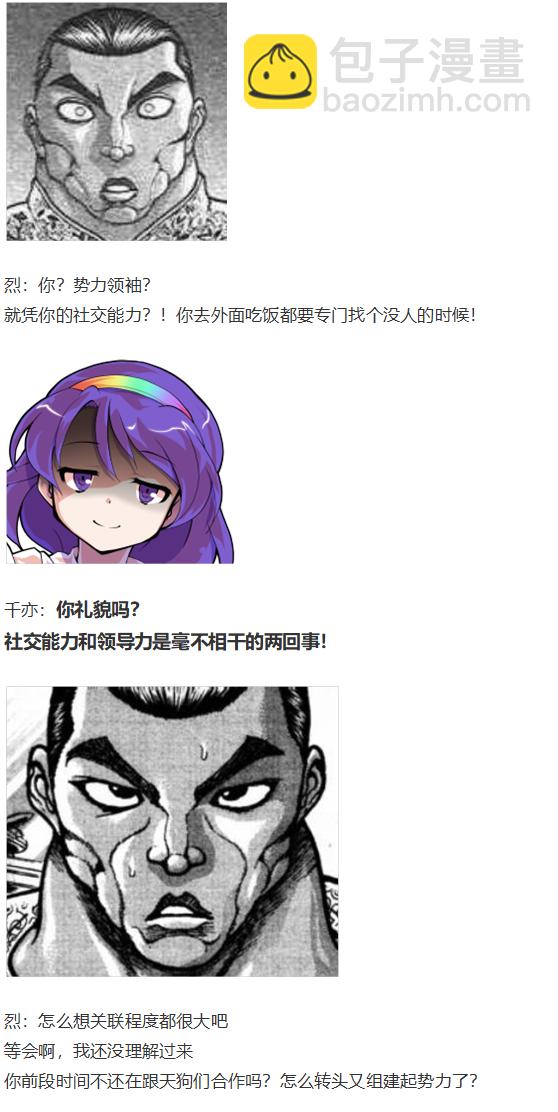 辉针城之旅(1/3)-第104话