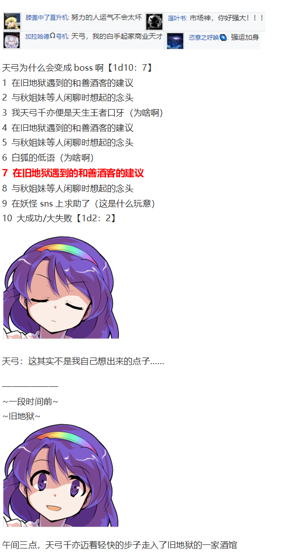 辉针城之旅(1/3)-第104话