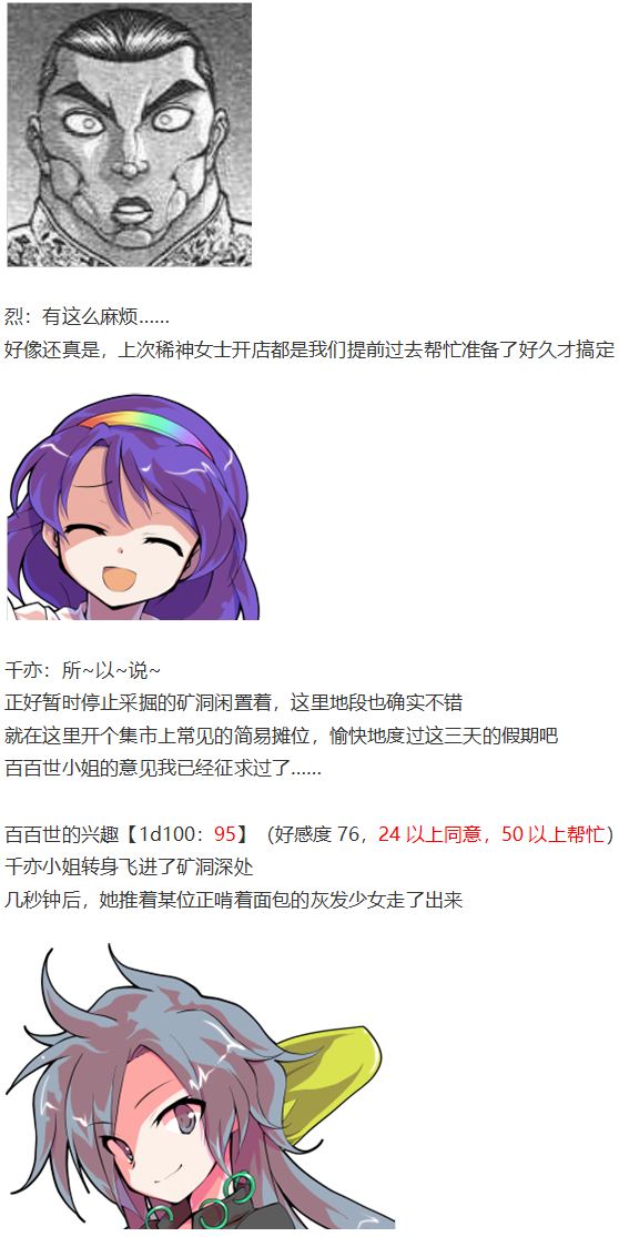 烈海王开店(1/5)-第106话