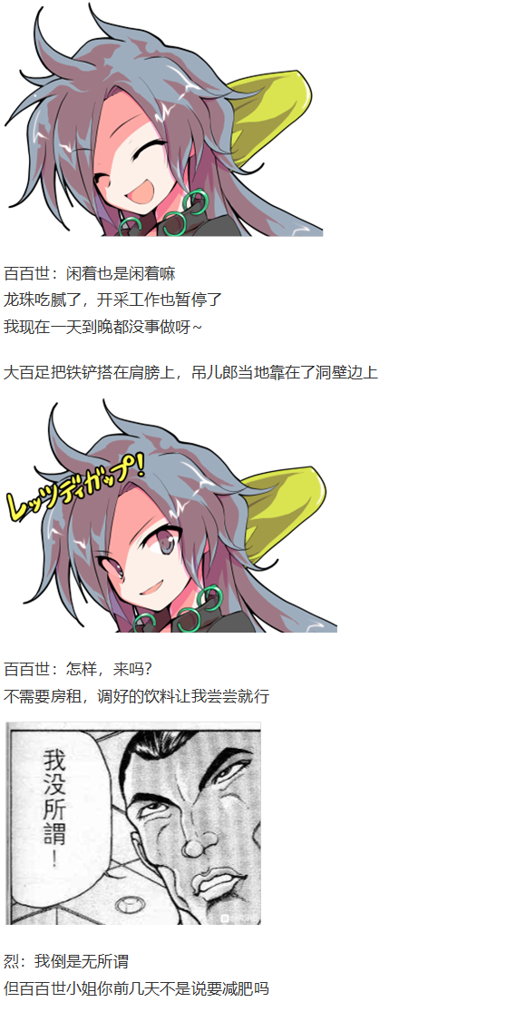 烈海王开店(1/5)-第106话