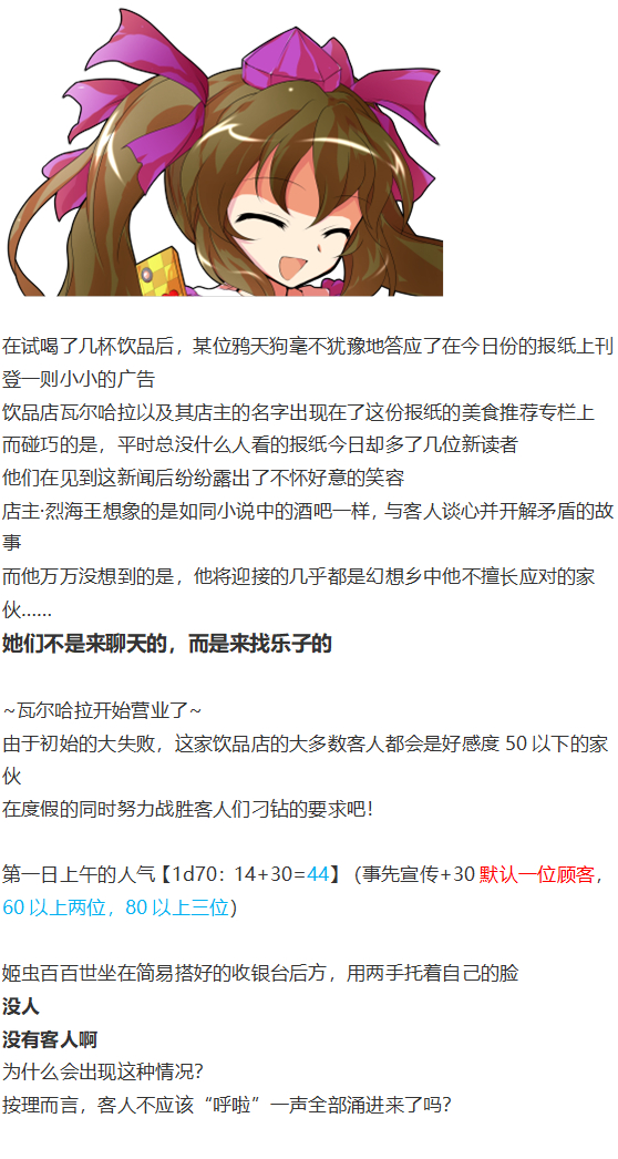 烈海王开店(1/5)-第106话