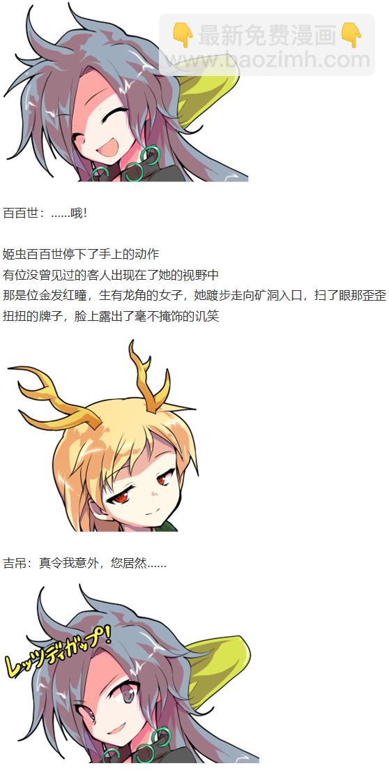 烈海王开店(1/5)-第106话