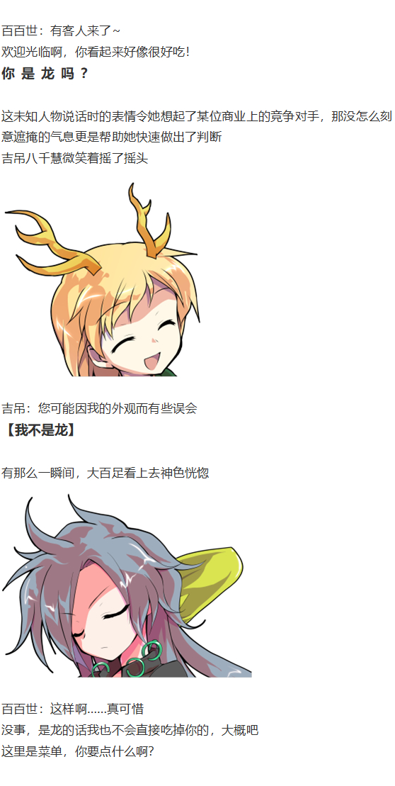 烈海王开店(1/5)-第106话