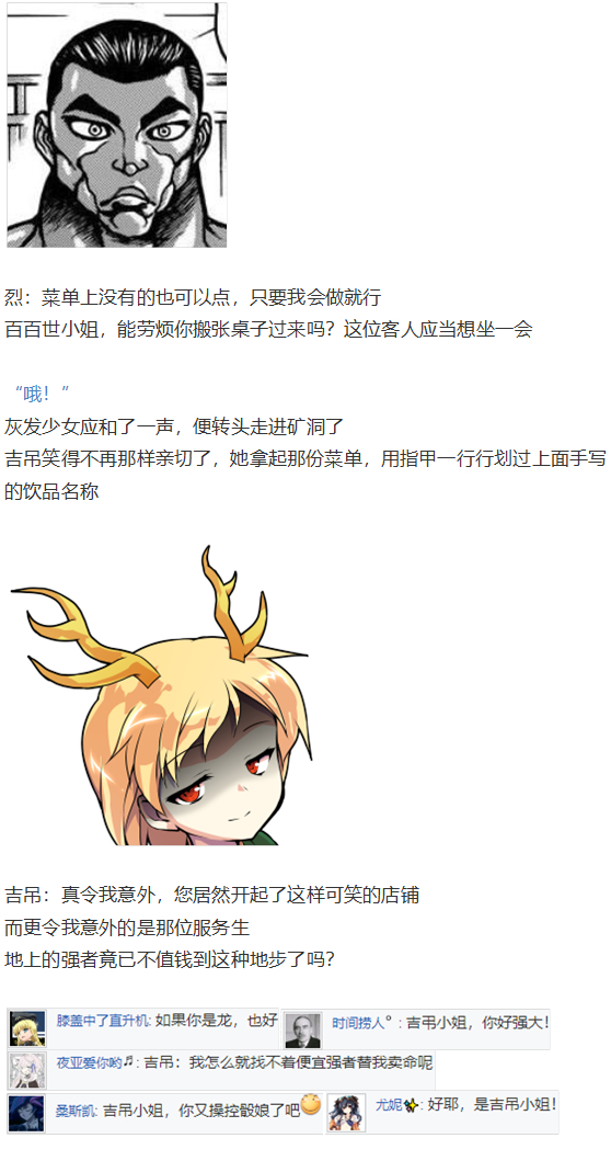 烈海王开店(1/5)-第106话