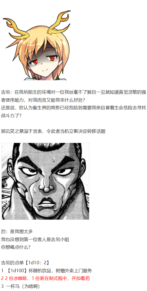 烈海王开店(1/5)-第106话