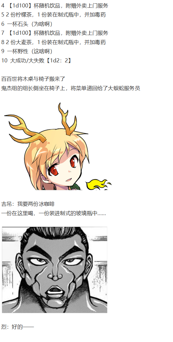 烈海王开店(1/5)-第106话