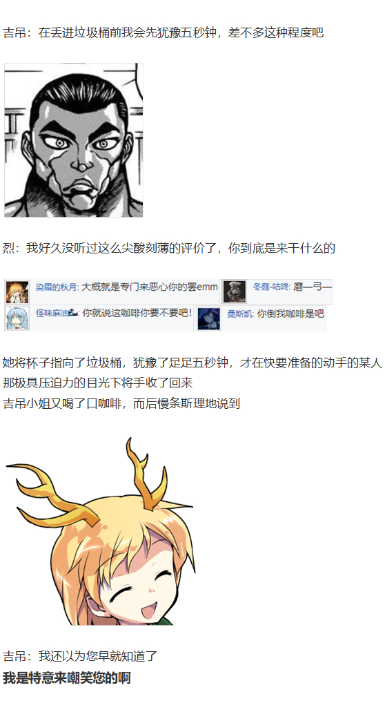 烈海王开店(1/5)-第106话