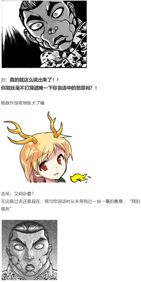 烈海王开店(1/5)-第106话