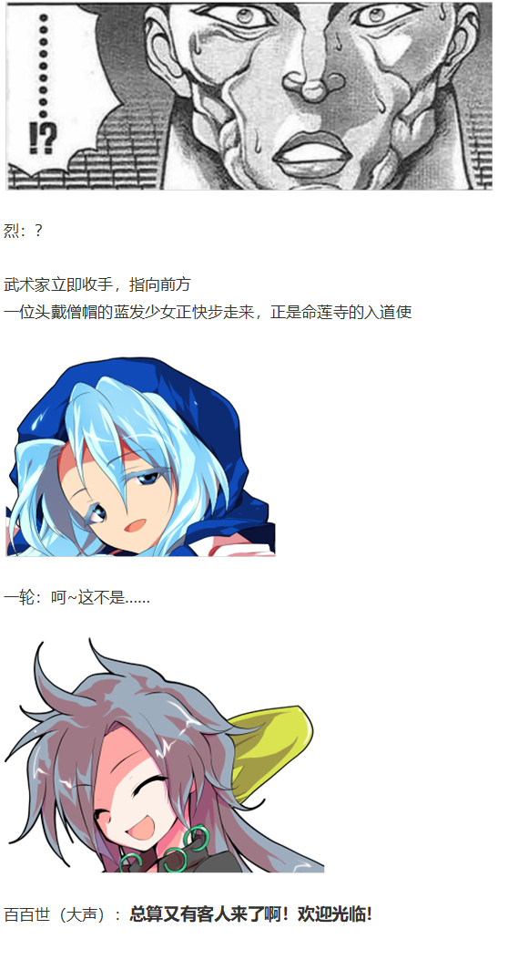 烈海王开店(1/5)-第106话