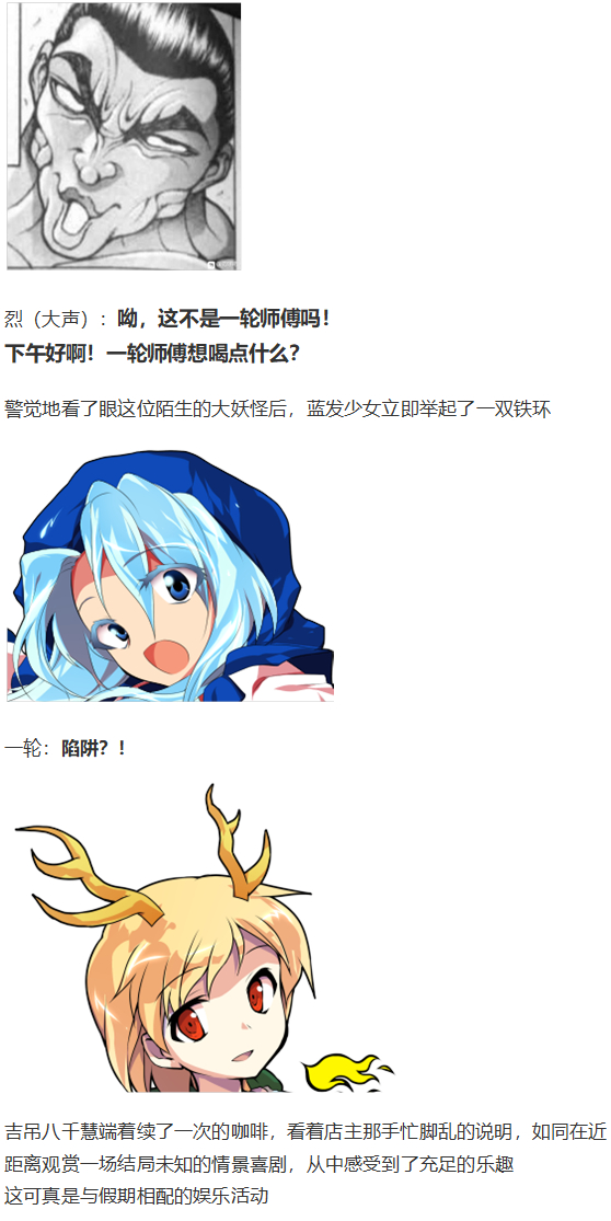 烈海王开店(1/5)-第106话