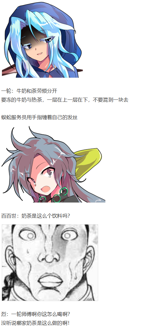 烈海王开店(1/5)-第106话