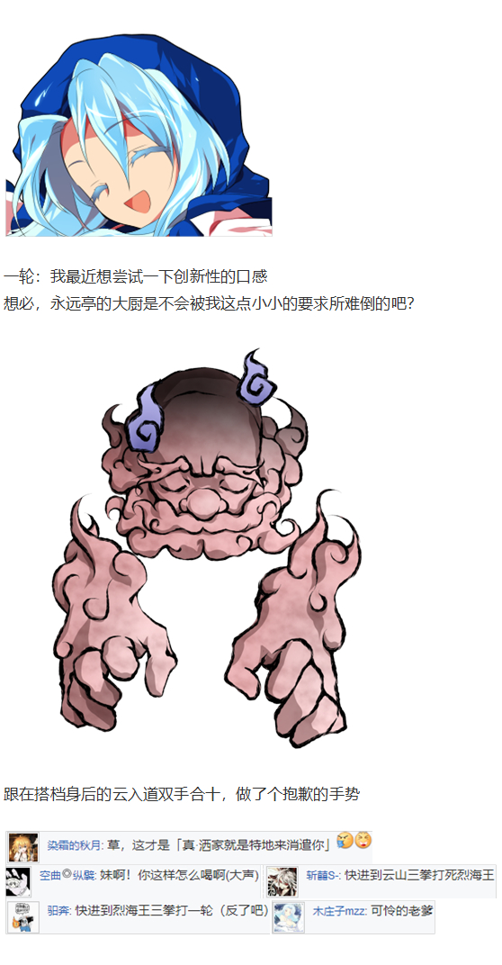 烈海王开店(1/5)-第106话