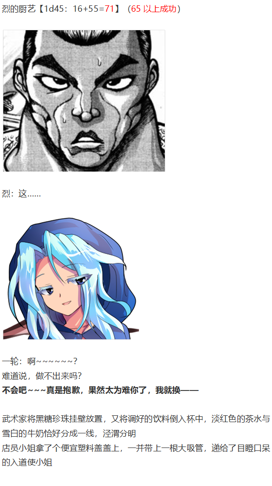 烈海王开店(1/5)-第106话