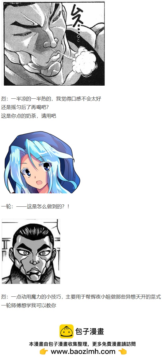 烈海王开店(1/5)-第106话