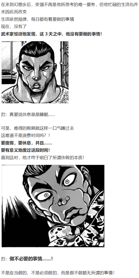 烈海王开店(1/5)-第106话