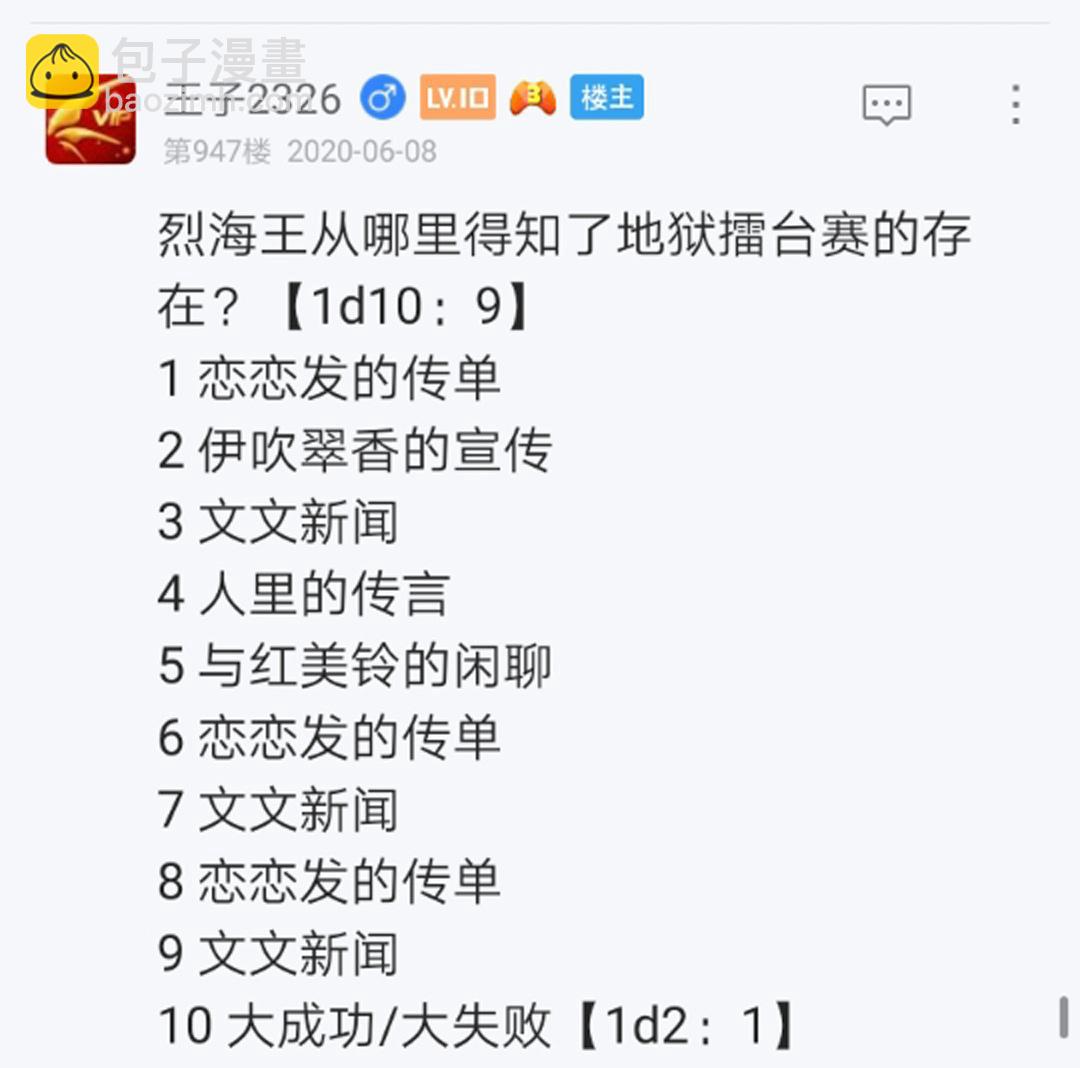 第12回(1/3)-第12话