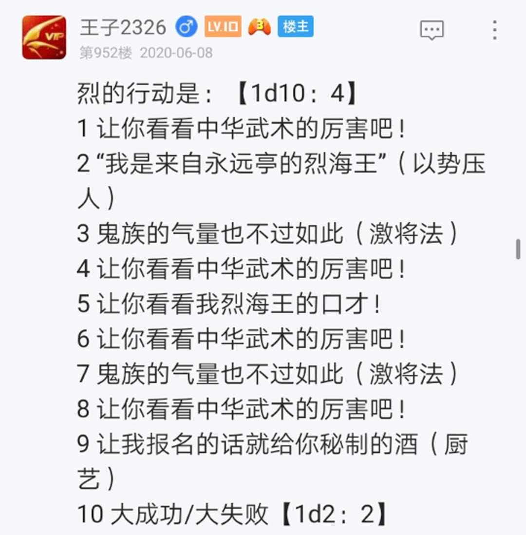 烈海王似乎打算在幻想鄉挑戰強者們的樣子 - 第12回(1/3) - 2