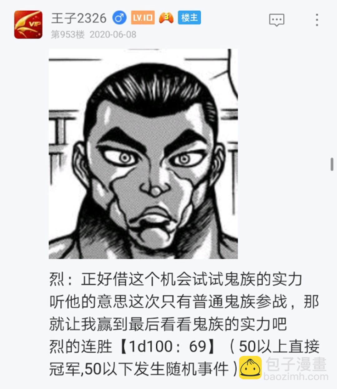 第12回(1/3)-第12话