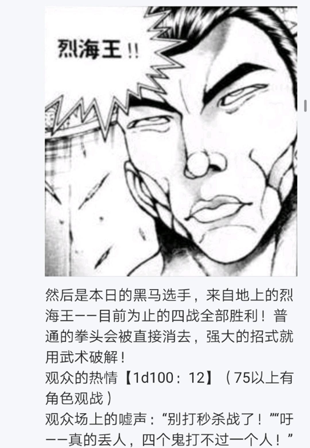 第12回(1/3)-第12话