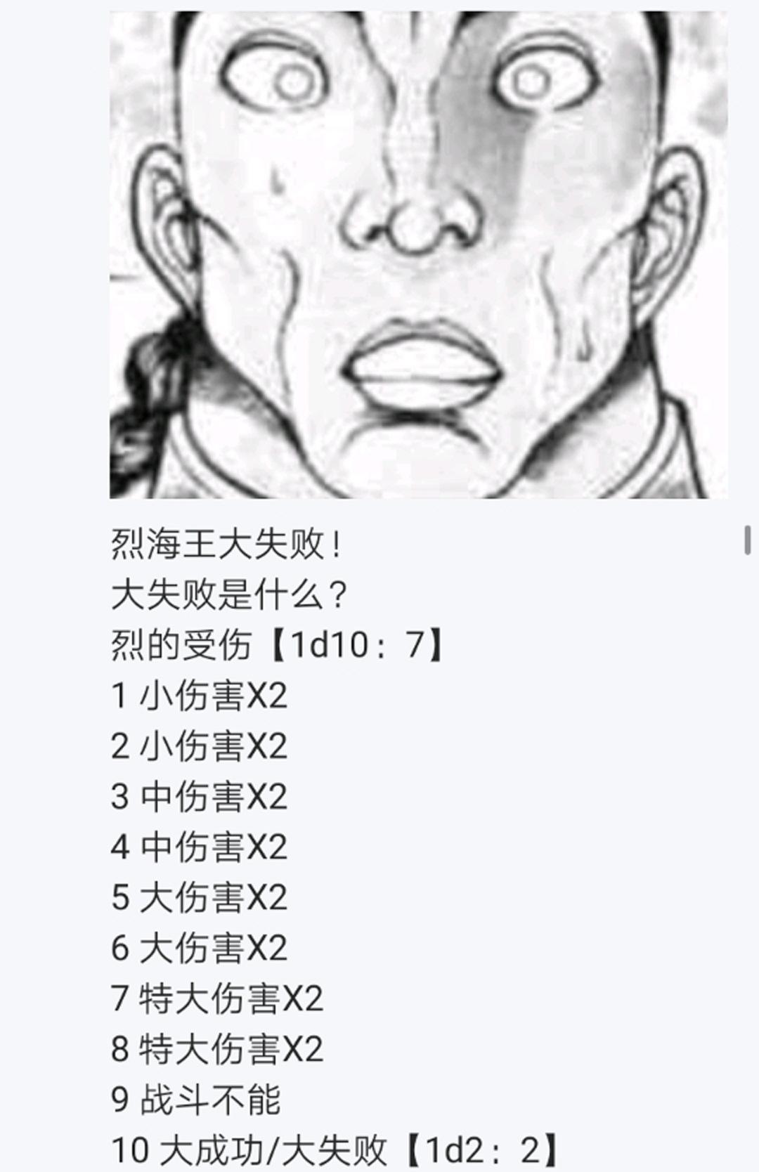 烈海王似乎打算在幻想鄉挑戰強者們的樣子 - 第12回(2/3) - 6