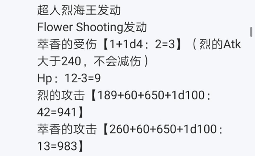 烈海王似乎打算在幻想鄉挑戰強者們的樣子 - 第12回(2/3) - 6