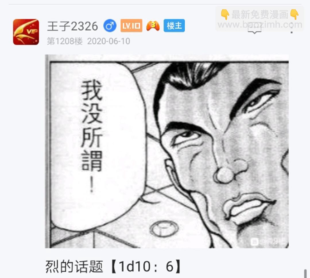 第14回(1/3)-第14话