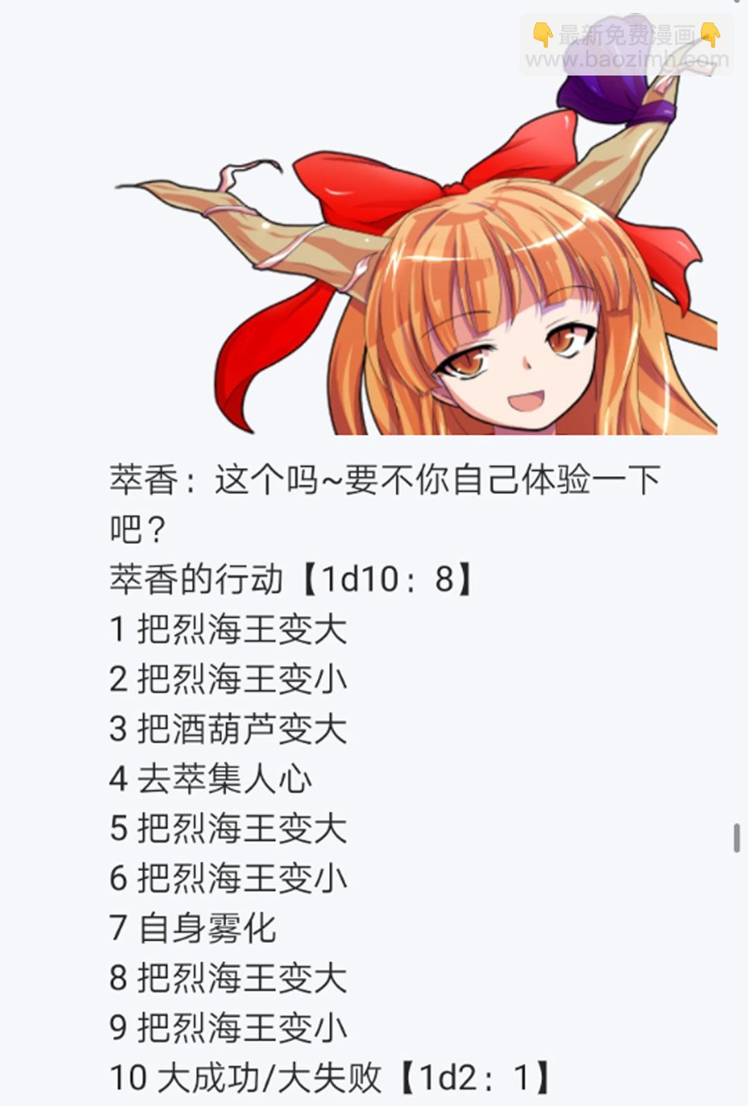 第14回(1/3)-第14话