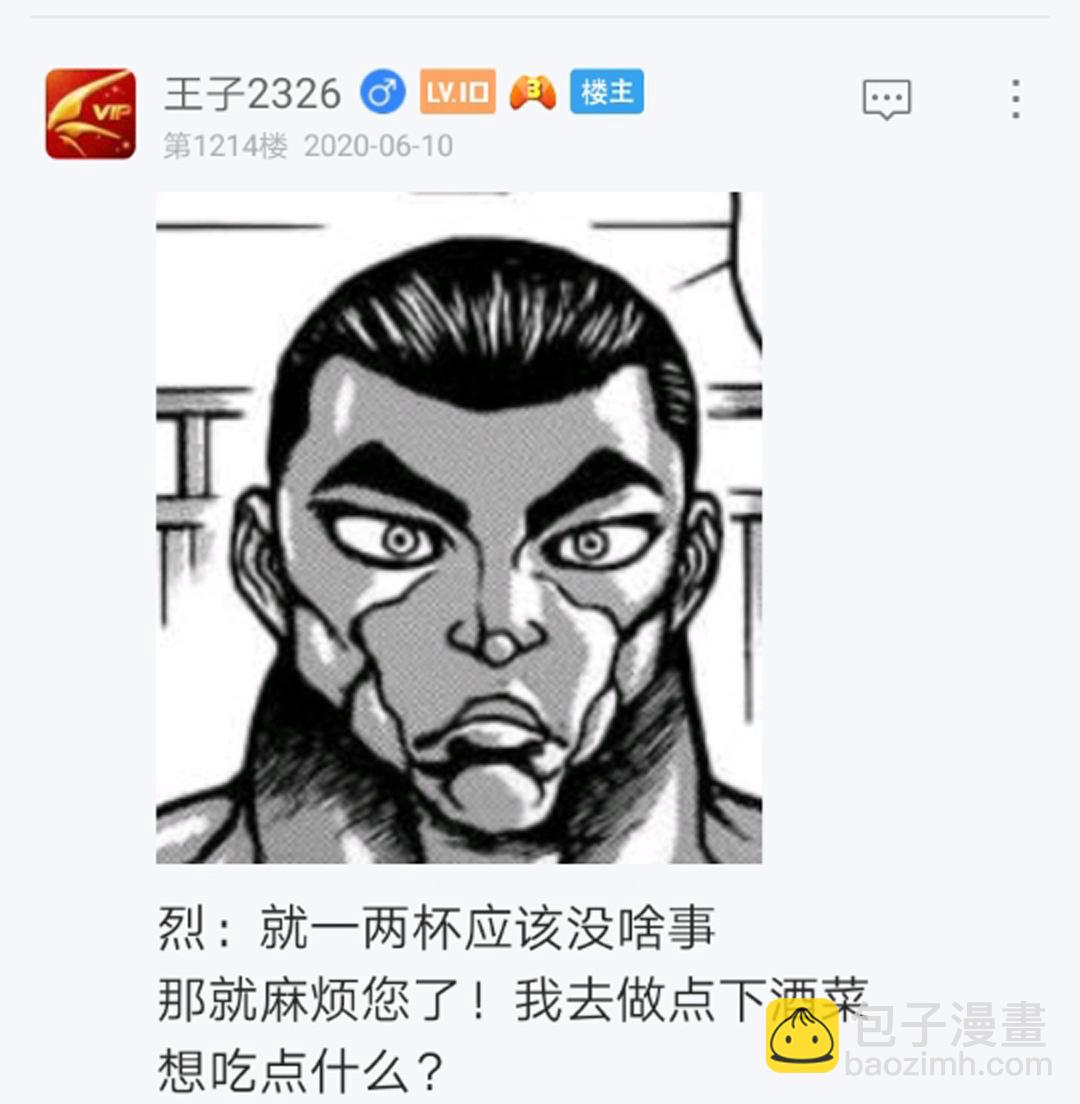 第14回(1/3)-第14话